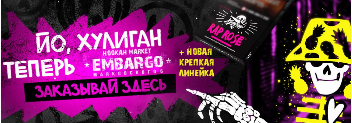 Хулиган